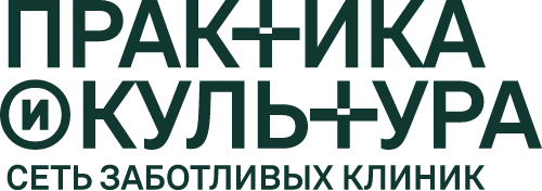 Практика и культура Практика и культура